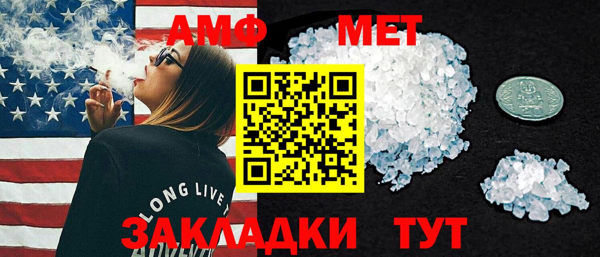 Амфетамин Premium Строитель