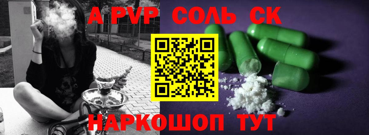 Alpha PVP СК Строитель