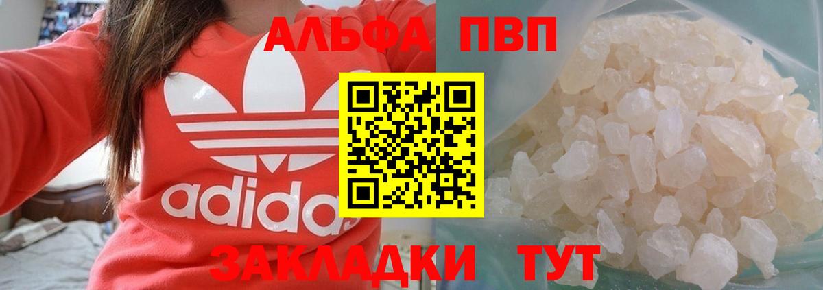 Alpha-PVP Crystall  А ПВП кристаллы  A PVP крисы CK  Строитель  Вход с VPN 
