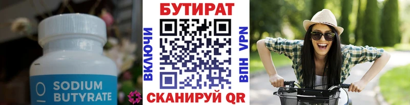 где найти   ОМГ ОМГ tor  БУТИРАТ Butirat  Строитель 