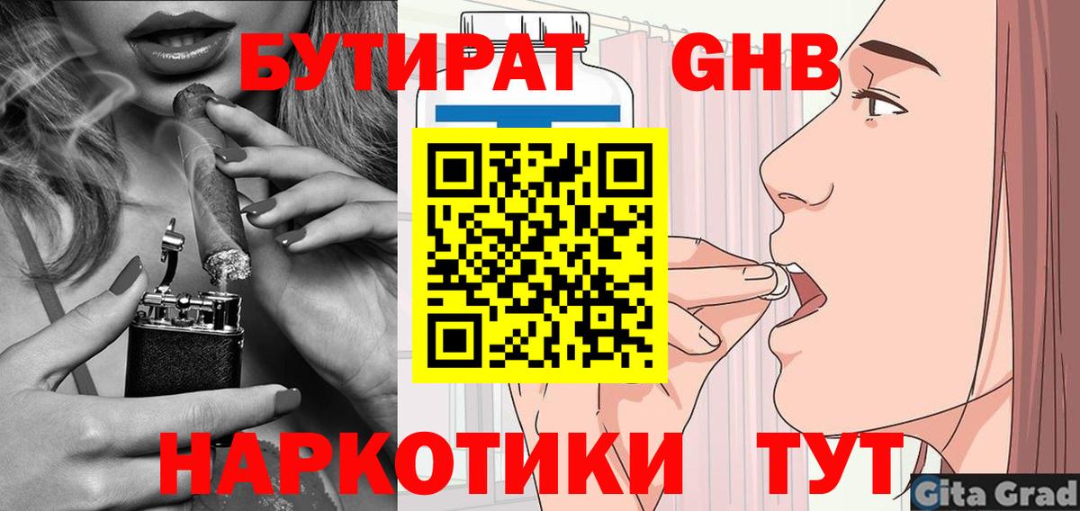 Бутират оксана  Вход с VPN  Строитель 