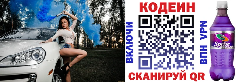 Codein напиток Lean (лин)  закладка  darknet клад  Строитель 