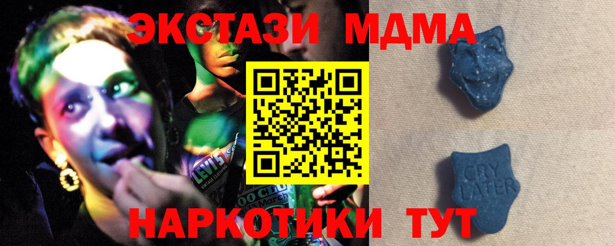 Строитель  Ecstasy  Ecstasy диски  Вход с VPN  Экстази TESLA 