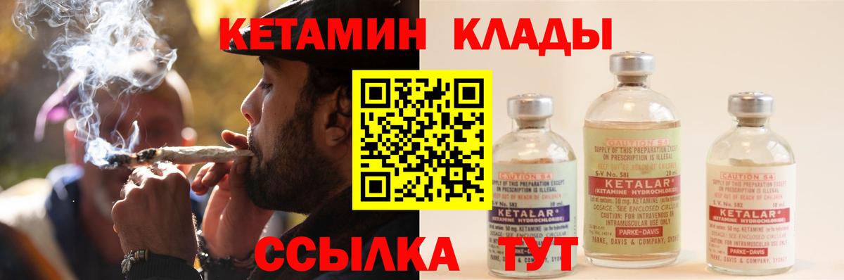 КЕТАМИН ketamine Строитель