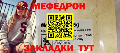 меф VHQ Мариинск