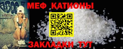 меф VHQ Мариинск