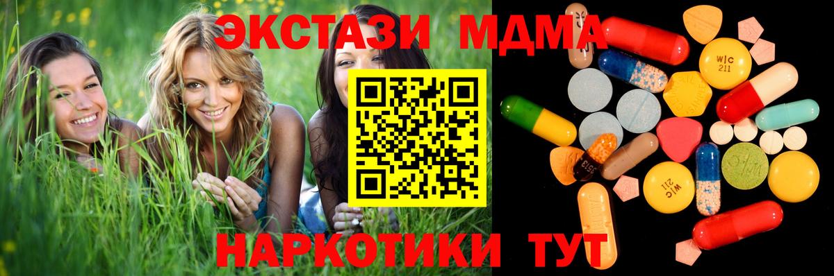 Строитель  MDMA crystal  Вход с VPN  MDMA кристаллы 