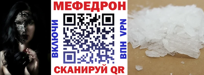 Меф мяу мяу  Строитель 
