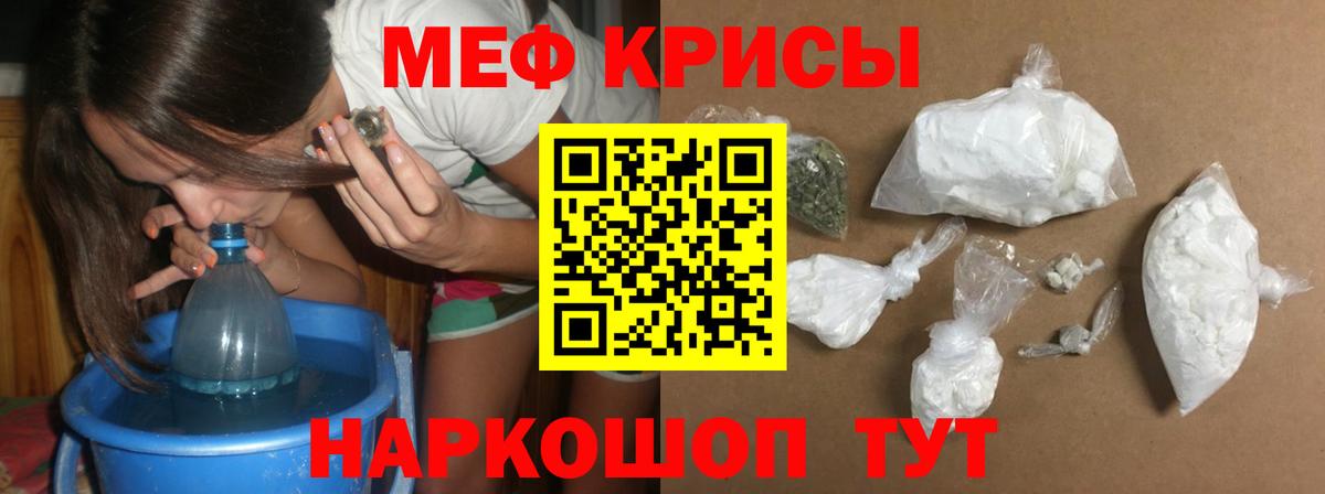 МЕФ кристаллы  Меф мяу мяу  Меф  Вход с VPN  купить  сайты  Строитель 
