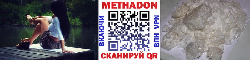 Метадон VHQ  как найти   Строитель 