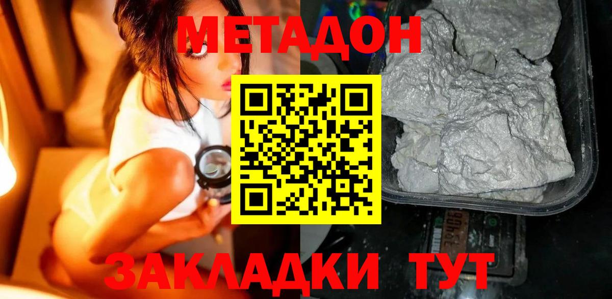 Метадон мёд Строитель