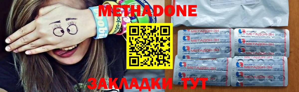 МЕТАДОН мёд  Вход с VPN  Строитель    как войти  Метадон белоснежный 