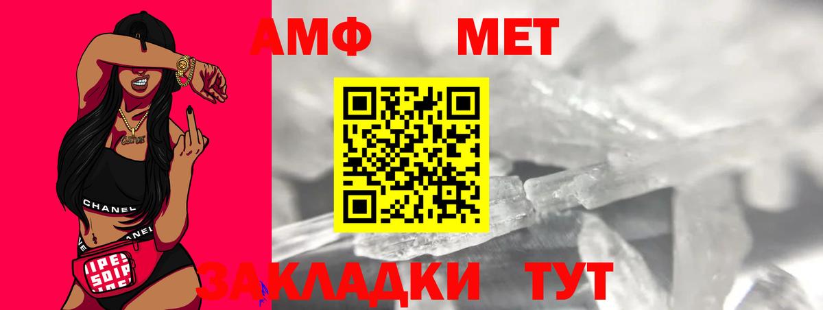 МЕТАМФЕТАМИН Methamphetamine  МЕТАМФЕТАМИН Methamphetamine  Вход с VPN  Строитель 