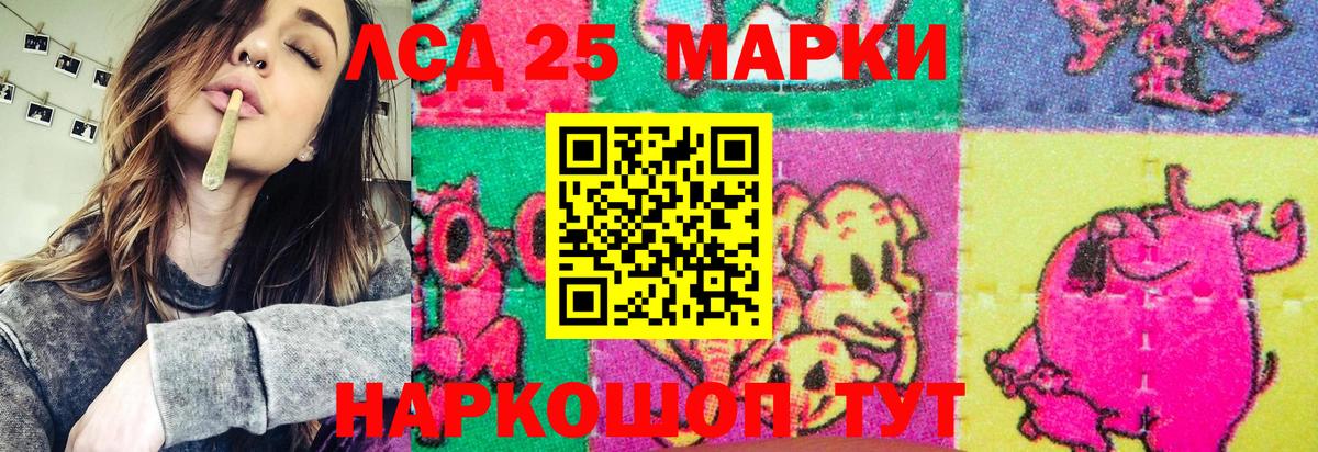 Наркотические марки 1500мкг Строитель